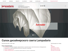 Tablet Screenshot of lampadario.ru